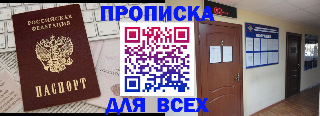 временная регистрация в квартире в Козловке