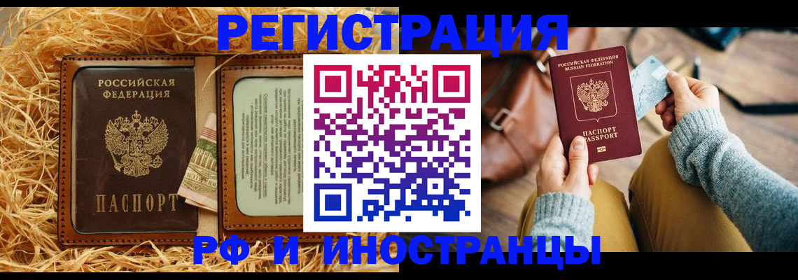 прописка для школы в Козловке
