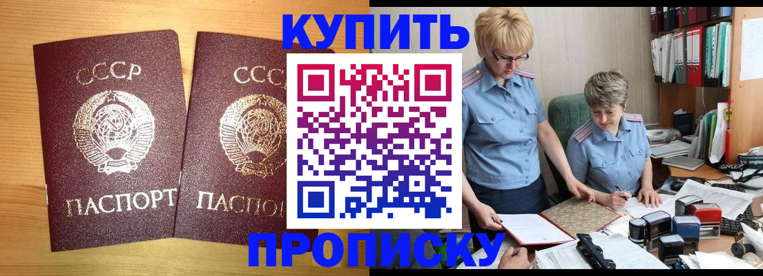 прописка гарантия в Козловке