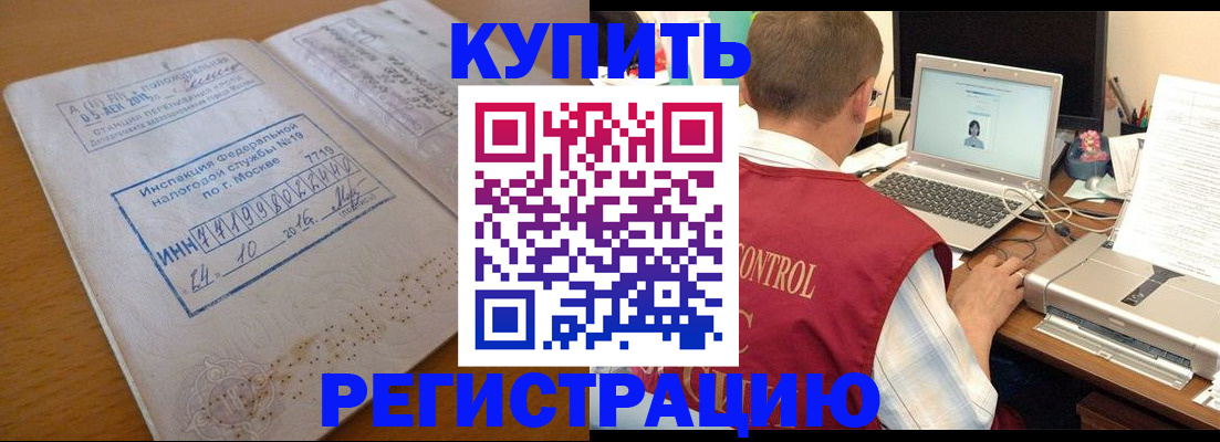 временная регистрация законно в Козловке